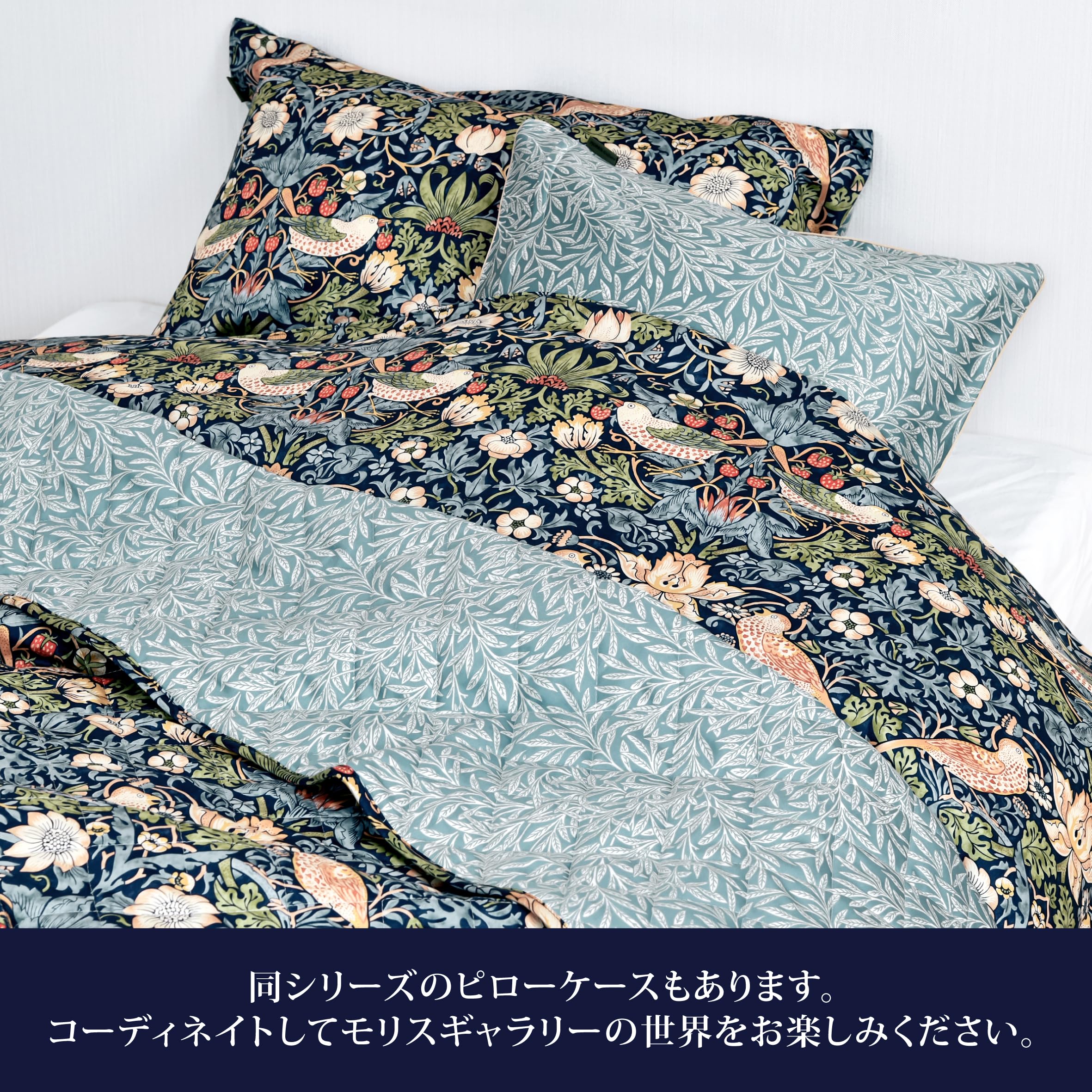 東京西川 モリスギャラリー 掛け布団カバー ダブル いちご泥棒柄 Amazon｜nishikawa 【 西川 】 掛け布団カバー ダブル 洗える 綿100