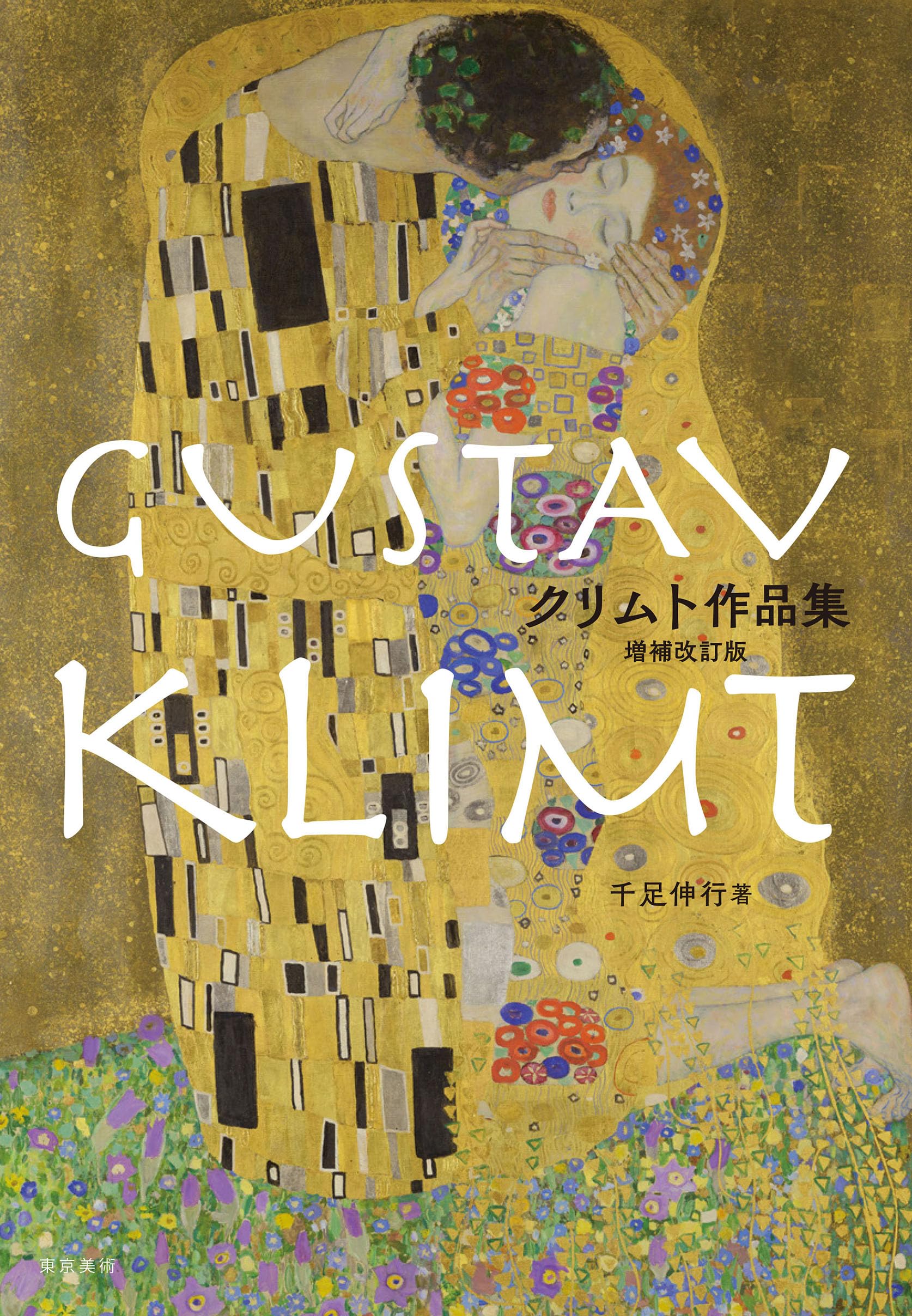 11冊セット グスタフ クリムト Gustav Klimt 作品集 画集 11冊セット グスタフ クリムト Gustav Klimt 作品集 画集 11冊