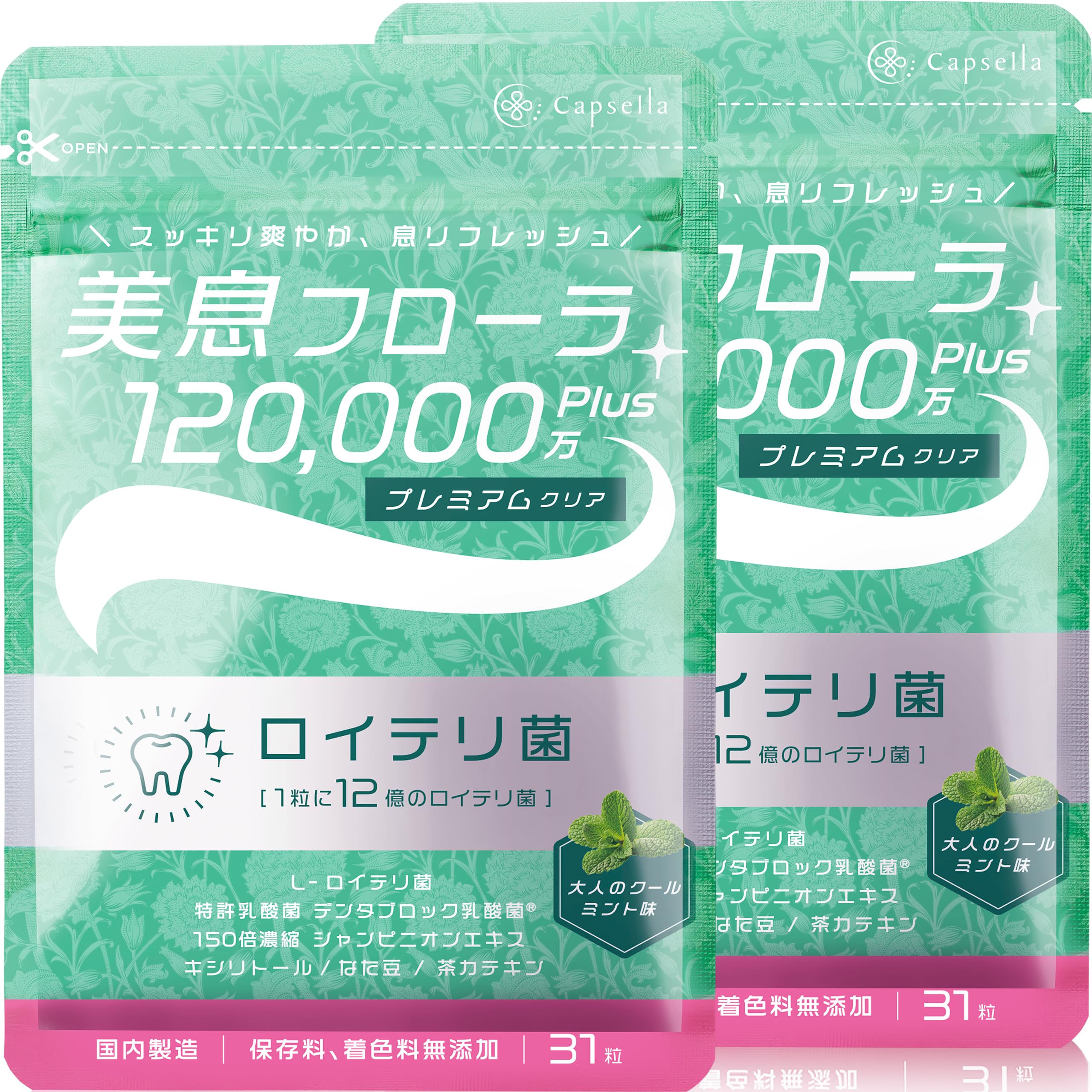 【生きたロイテリ菌がしっかりとれるサプリメント】 ロイテリ菌 タブレット 美息フローラ12億+ プレミアムクリア 大人のクールミント味 (2袋セット(62日分))