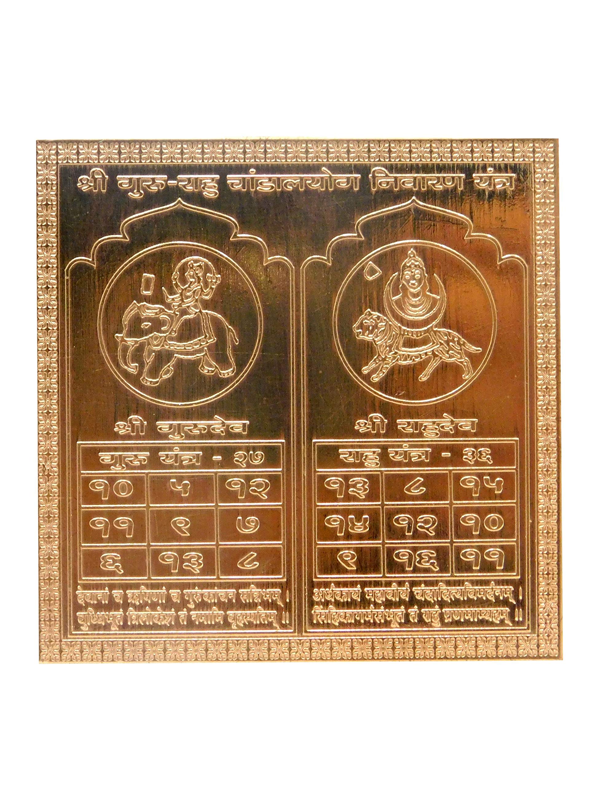 VinayakmoortiVinayakmoorti Guru Rahu Chandal YOG Nivaran Yantra Heavy 22 Gauge Siddh (Energized) and Effective (3 x 3 Inch)