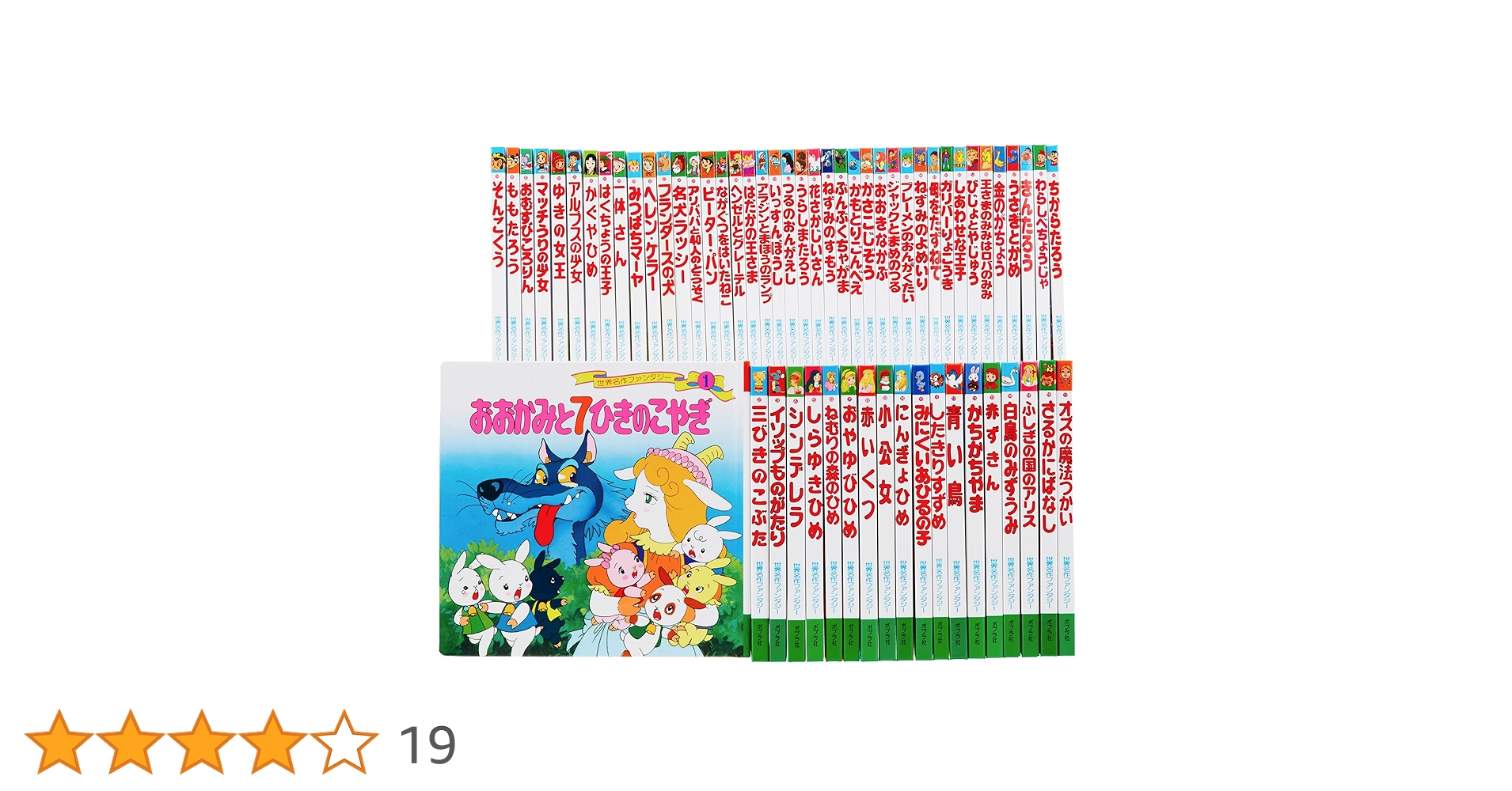世界名作ファンタジー 60冊セット 絵本まとめ売り 日本昔ばなし 物語 童話 世界名作ファンタジー 60冊セット 絵本まとめ売り 日本昔ばなし
