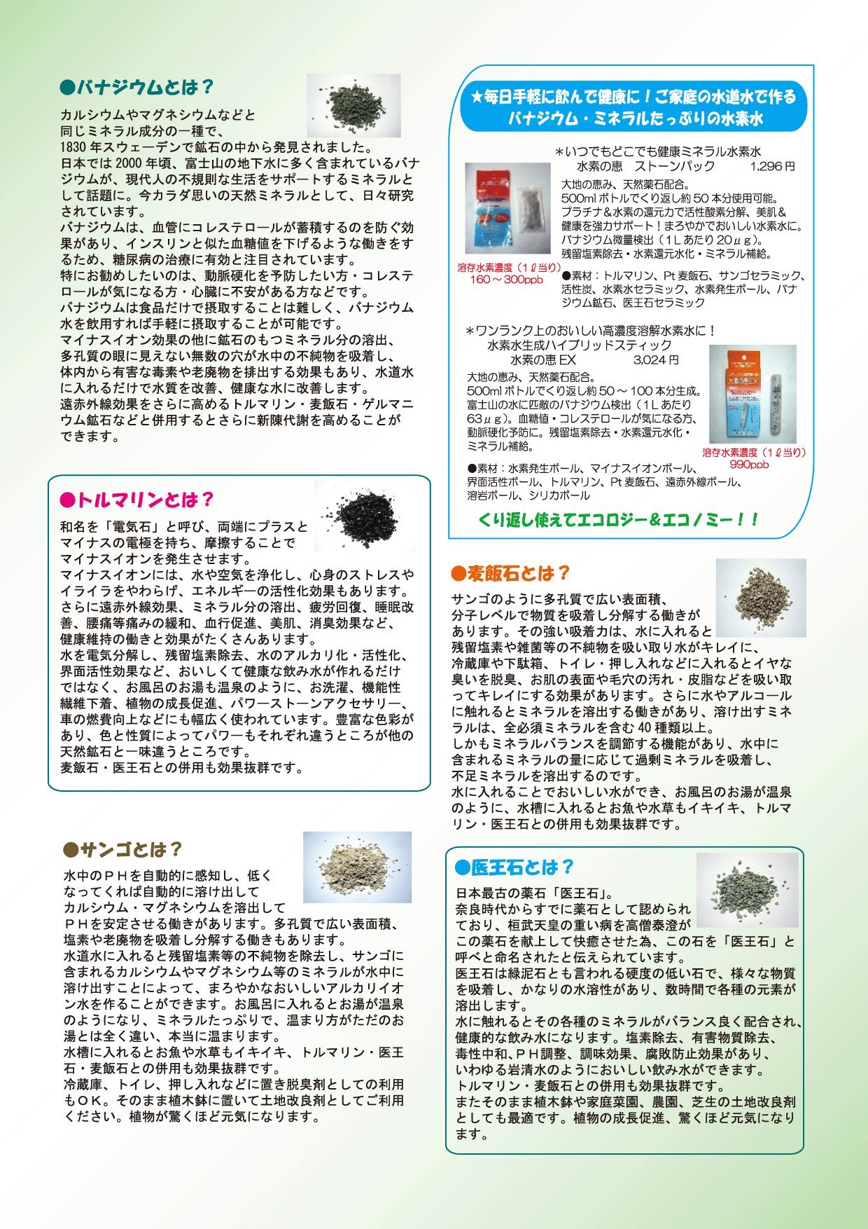 Amazon | 日本最古の薬石「医王石」0～2mm 植木・家庭菜園・芝生などの 