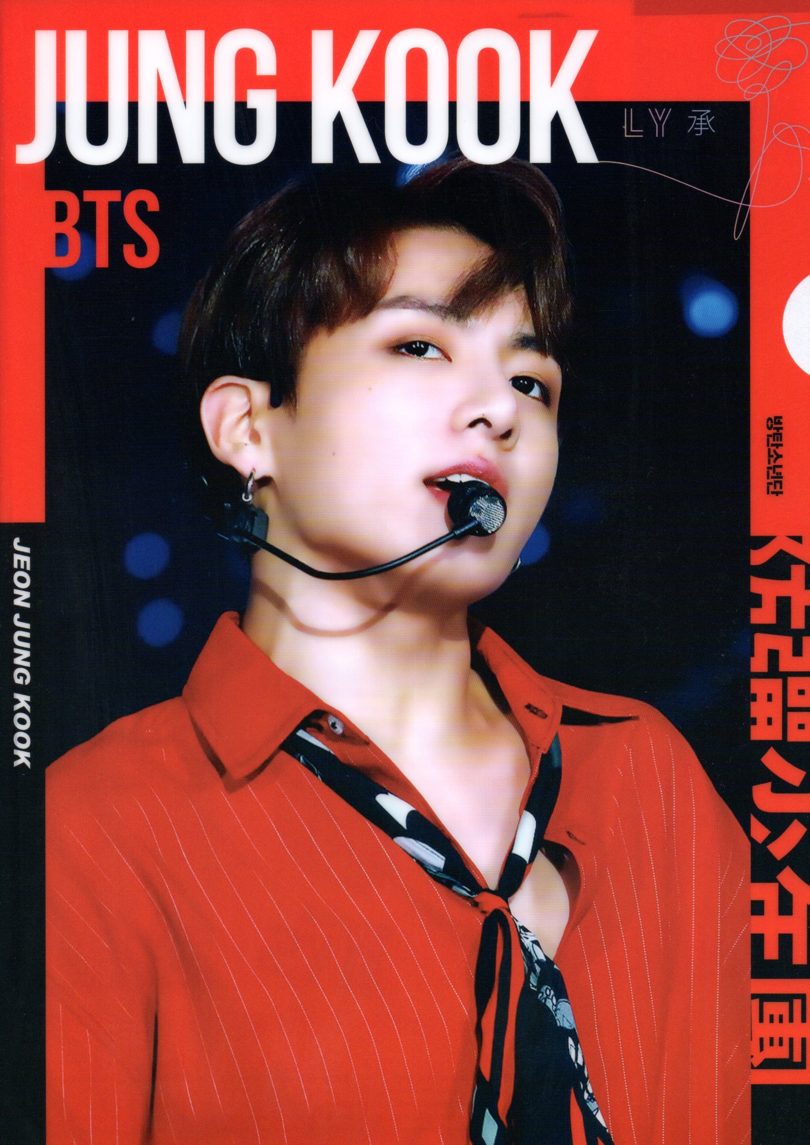 Amazon.co.jp: BTS 防弾少年団 ジョングク JUNG KOOK グラフィック