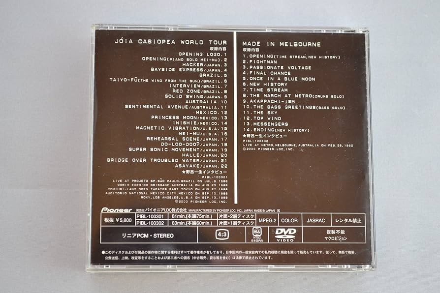 【DVD】CASIOPEA LIVE HISTORY PART-1/PART-2 Casiopea – Live History Part-2 – 2 x DVD (All Regions, DVD