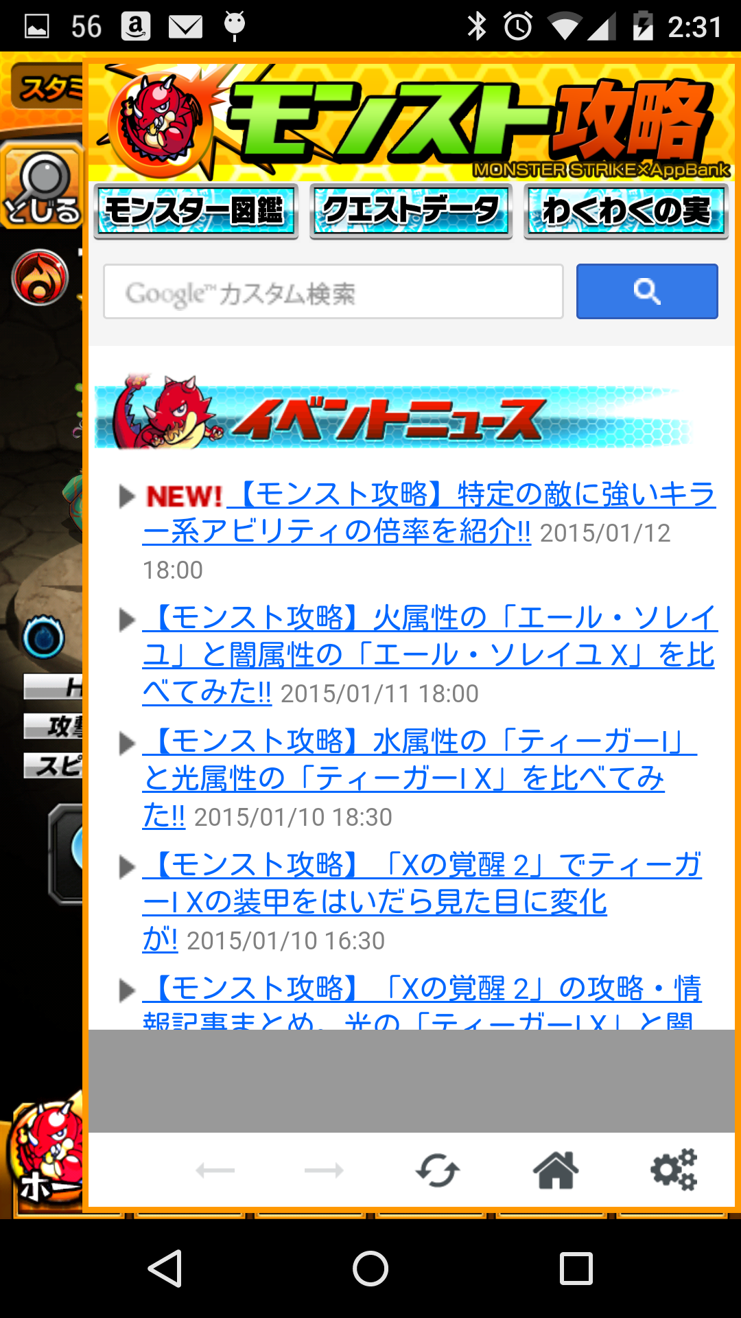 クイック検索モンスト攻略-Amazonアプリストアのアプリ