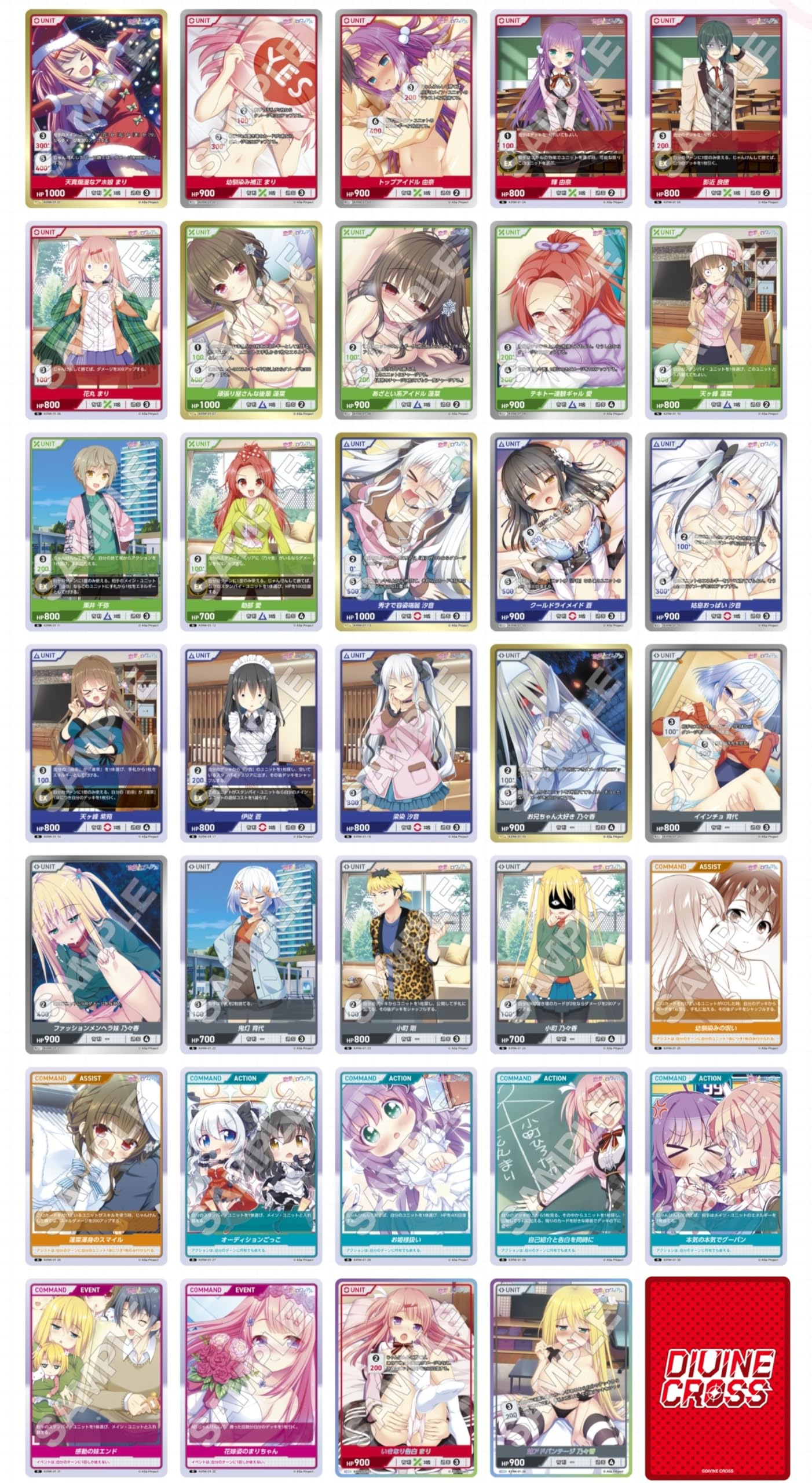 新品 divine cross 恋愛ロワイヤル 2 BOX ボックス Amazon.co.jp: TCG コイバナ恋愛 DIVINE CROSS 20パック入りBOX : おもちゃ