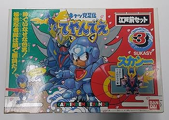 Amazon.co.jp: バンダイ キャッ党忍伝 てやんでえ 江戸前セット ③