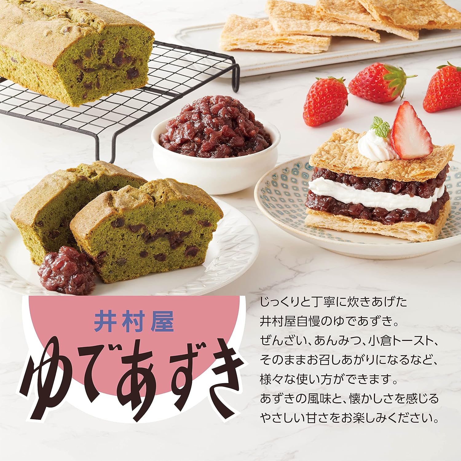 人気特価激安 送料無料 井村屋 ゆであずき300gカップ 1ケース 全24本 Riosmauricio Com