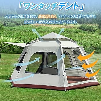 Amazon.co.jp: Haikawi ワンタッチテント キャンプテント 新六角形