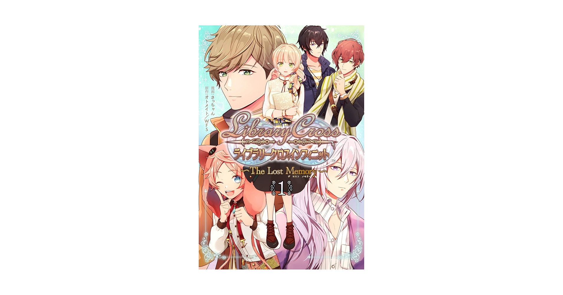 Amazon.co.jp: LibraryCross∞~The Lost Memory~ 1巻 (ZERO-SUM