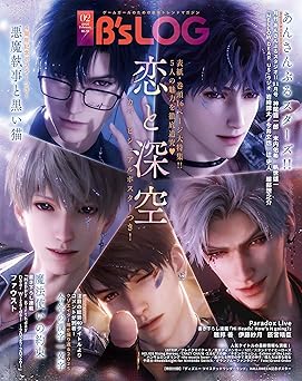 [雑誌] B’s-LOG 2026年02月号