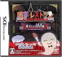 Amazon | 怪談レストラン 裏メニュー100選 | ゲームソフト