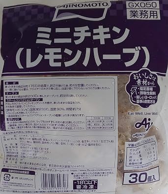 Mini Chicken Lemon Herb, 25.4 oz 720 g, 30 Pieces, Frozen, Commercial Use, Ajinomoto Grilled Chicken