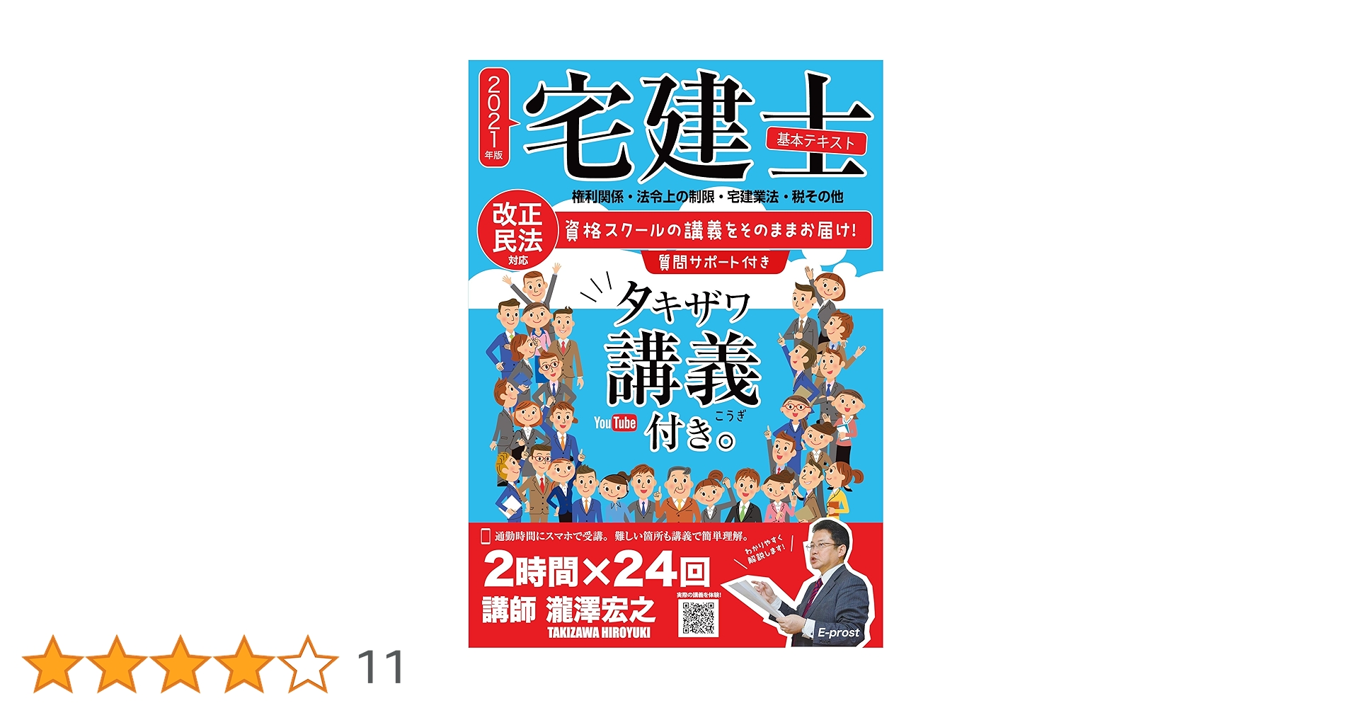【doro1024さま専用】森圭司・スーパー基礎講座・民法、ダットサン講義講義 独学〕司法試験・予備試験合格講座 民法（基本知識・論証