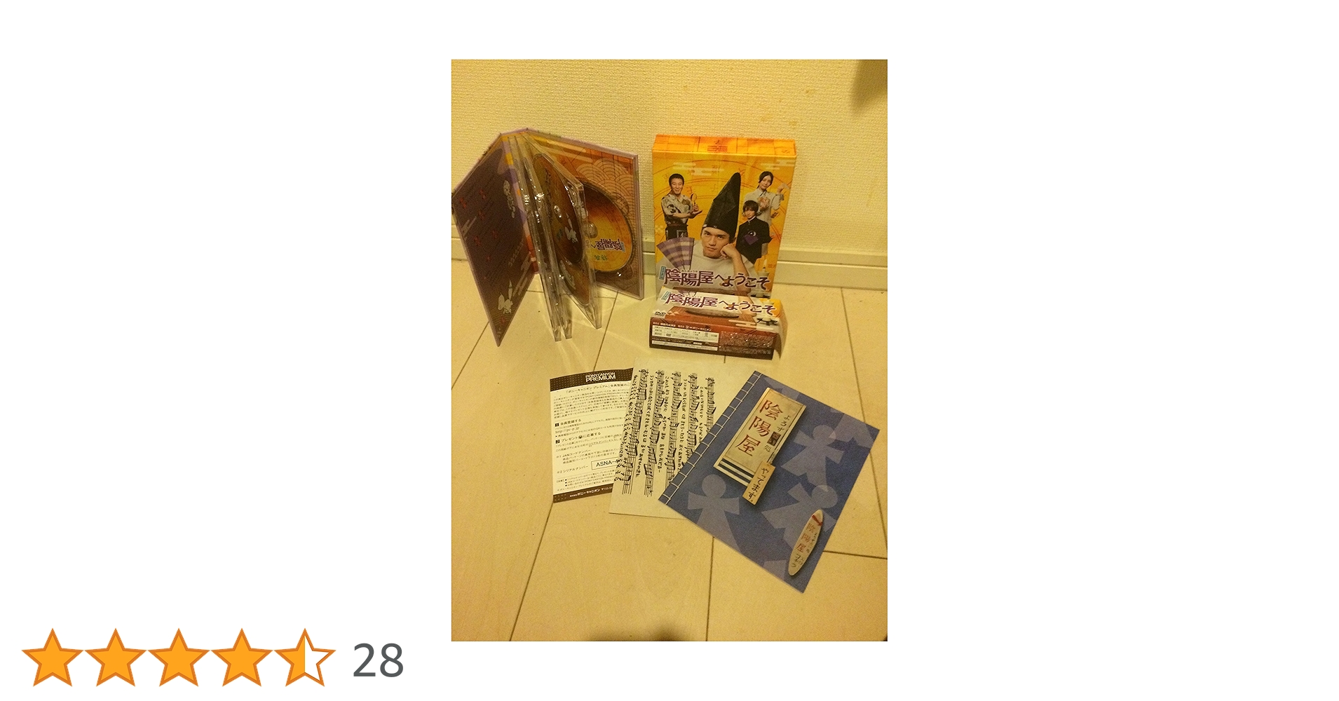 レア‼️よろず占い処 陰陽屋へようこそ DVD-BOX〈7枚組〉 Amazon.co.jp: よろず占い処 陰陽屋へようこそ Blu-ray BOX