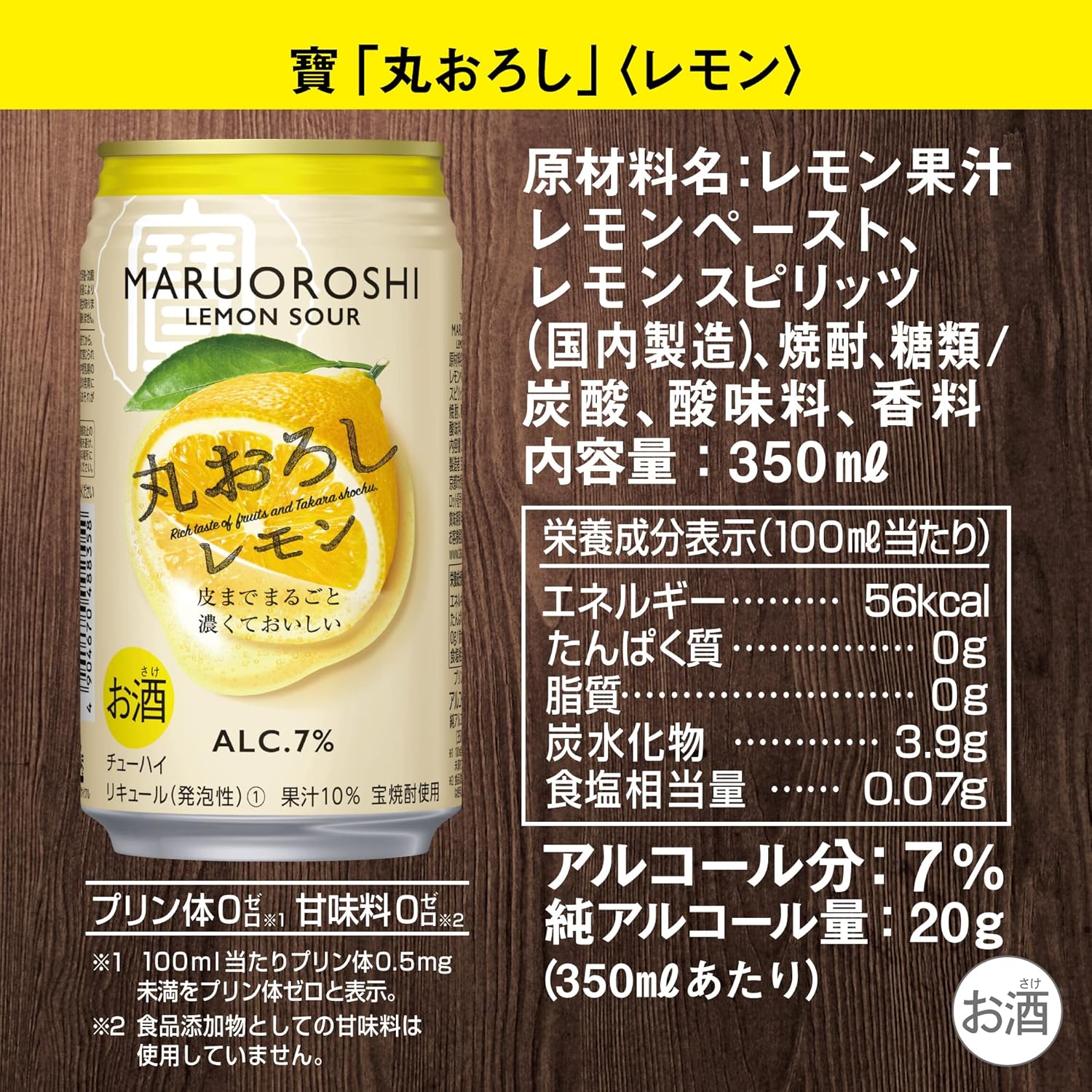 送料無料 極上 7 炭酸入り焼酎 タンチュー 350ml 48本 宝焼酎