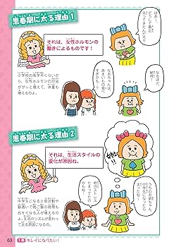 Amazon.com: 学校では教えてくれない大切なこと 4ステキに