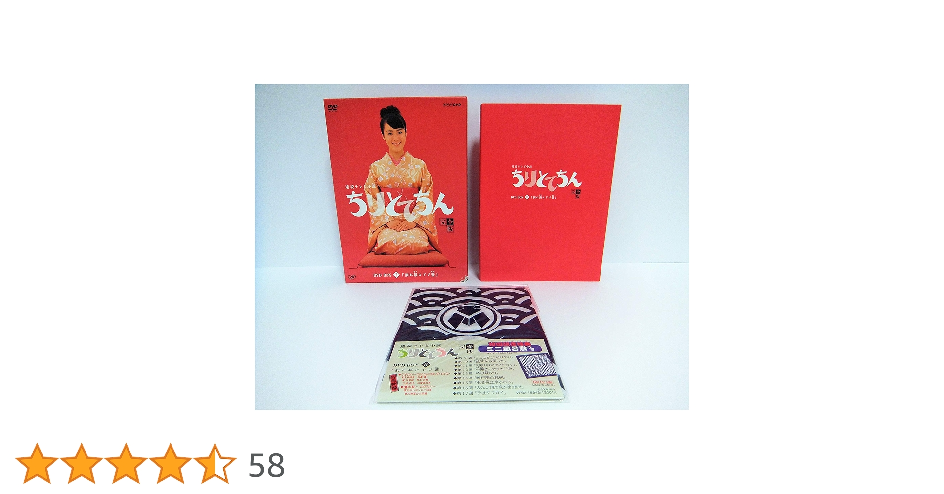 連続テレビ小説 ちりとてちん 完全版 DVD-BOX Amazon.co.jp: ちりとてちん 完全版 DVD-BOX I 苦あれば落語あり