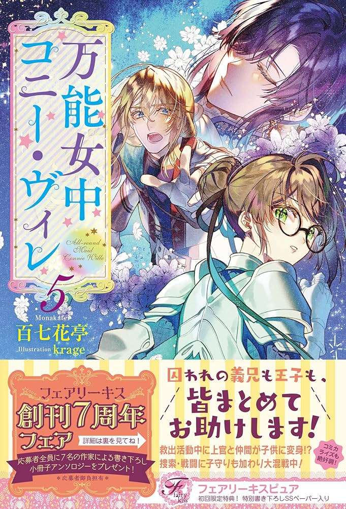 万能女中コニー・ヴィレ 1〜6 6冊セット 51Bon7JF8FL._SY200_QL15_.jpg