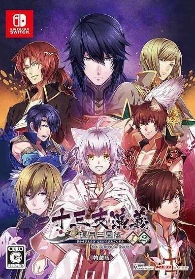 Amazon 十三支演義 偃月三国伝1 2 For Nintendo Switch 特装版 ゲーム
