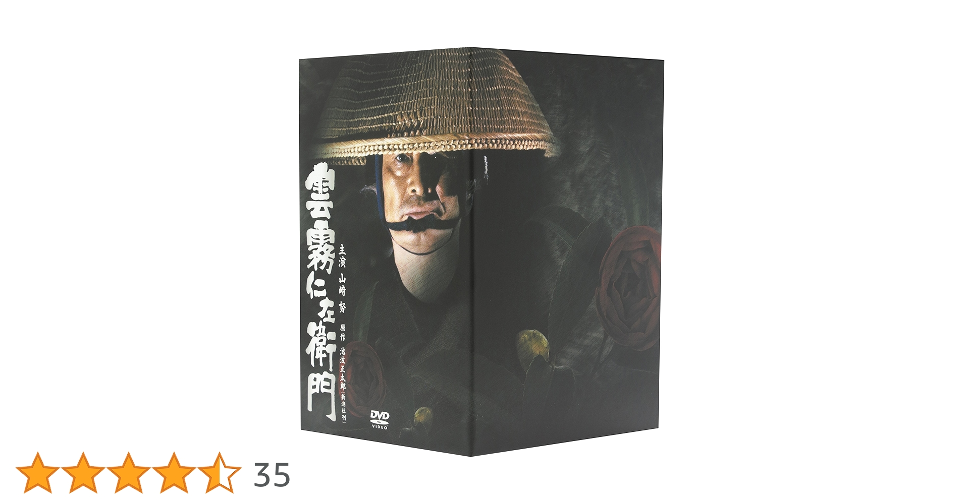 雲霧仁左衛門 TV版 DVD-BOX〈8枚組〉 Amazon.co.jp: 雲霧仁左衛門 TV版 8枚BOX [DVD] : 山崎努, 不破