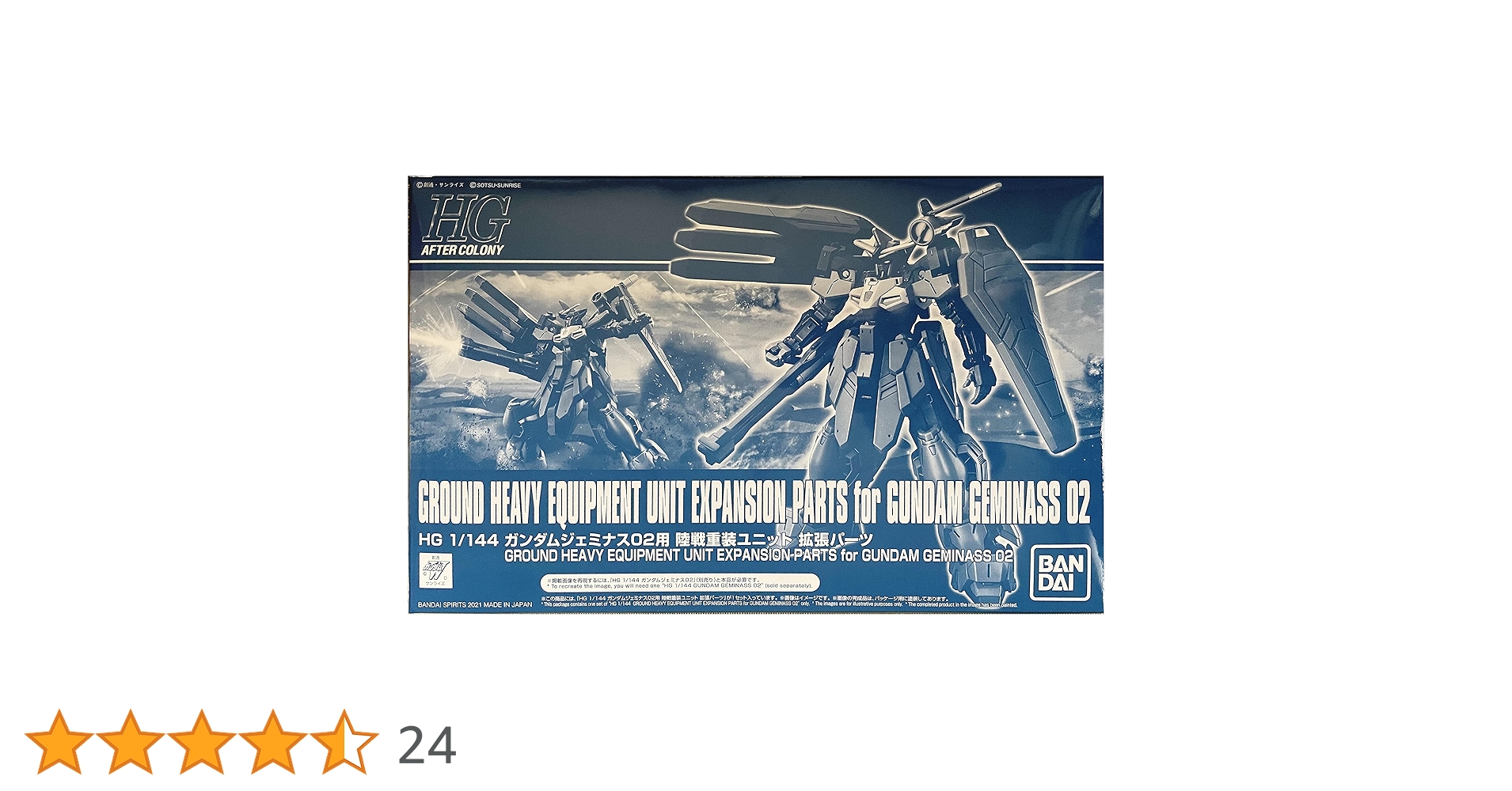 Amazon | HG 1/144 ガンダムジェミナス02用 陸戦重装ユニット 拡張