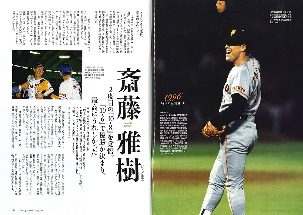 ホームラン 完全予想 プロ野球 1996年~2005年 10冊 ホームラン 完全 ホームラン 完全予想 プロ野球 1996年~2005年 10冊 ホームラン 完全