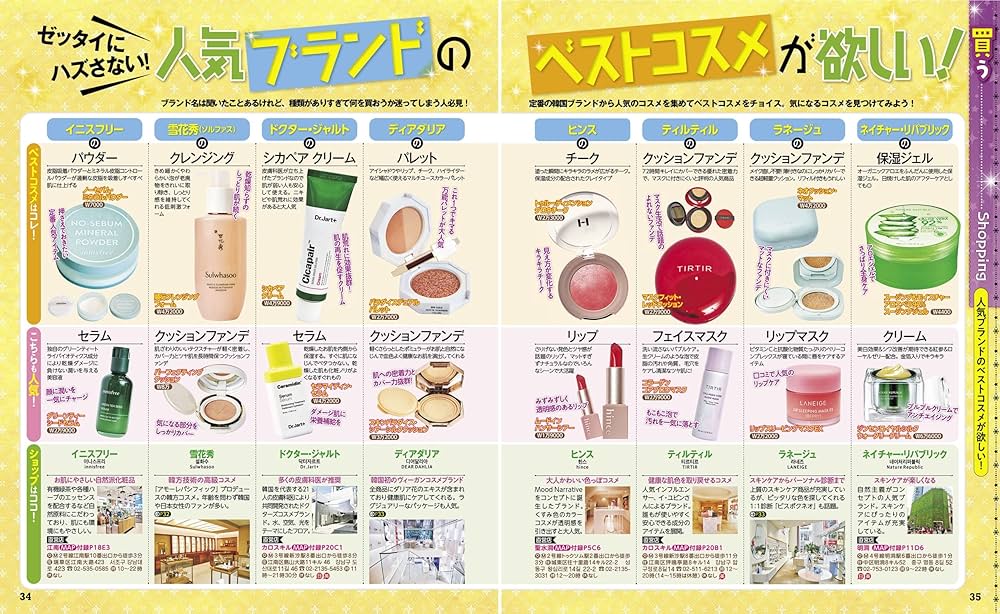 【中古】 ソウル/ＪＴＢパブリッシング 91kCk+QRHuL._UF1000,1000_QL80_.jpg