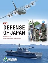Defense of Japan 2014