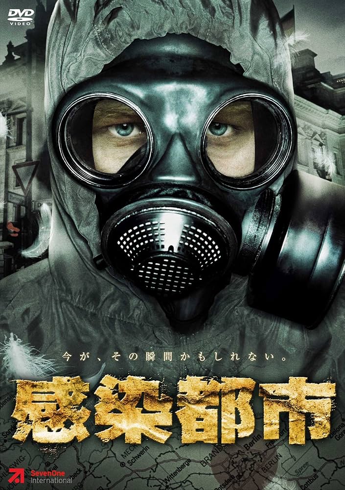 感染都市 [DVD] 2mvetro 感染都市 [DVD] 2mvetro Amazon.com: 感染都市 [DVD] : Movies & TV