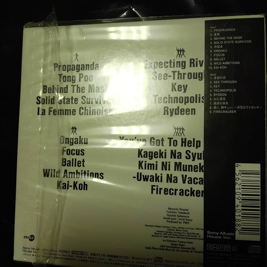 初回限定盤　YMO AFTER SERVICE アフター・サービス　坂本龍一 After Service : YMO | HMV&BOOKS online - MHCL213WEB