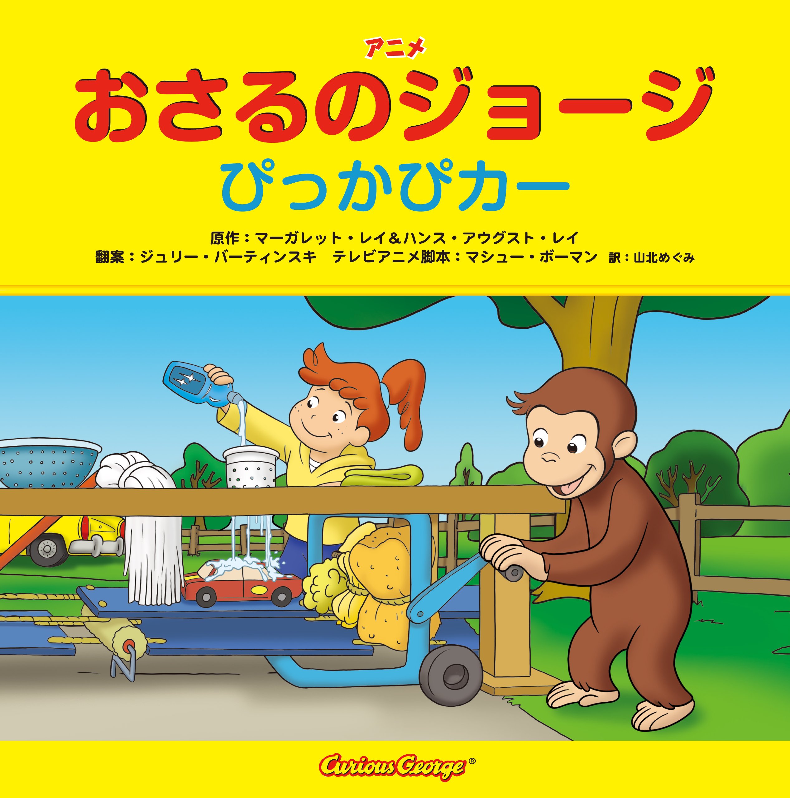 【中古】 まんがジャータカ物語 動物編 山内ジョージ 中古】 まんがジャータカ物語 動物編 山内ジョージ