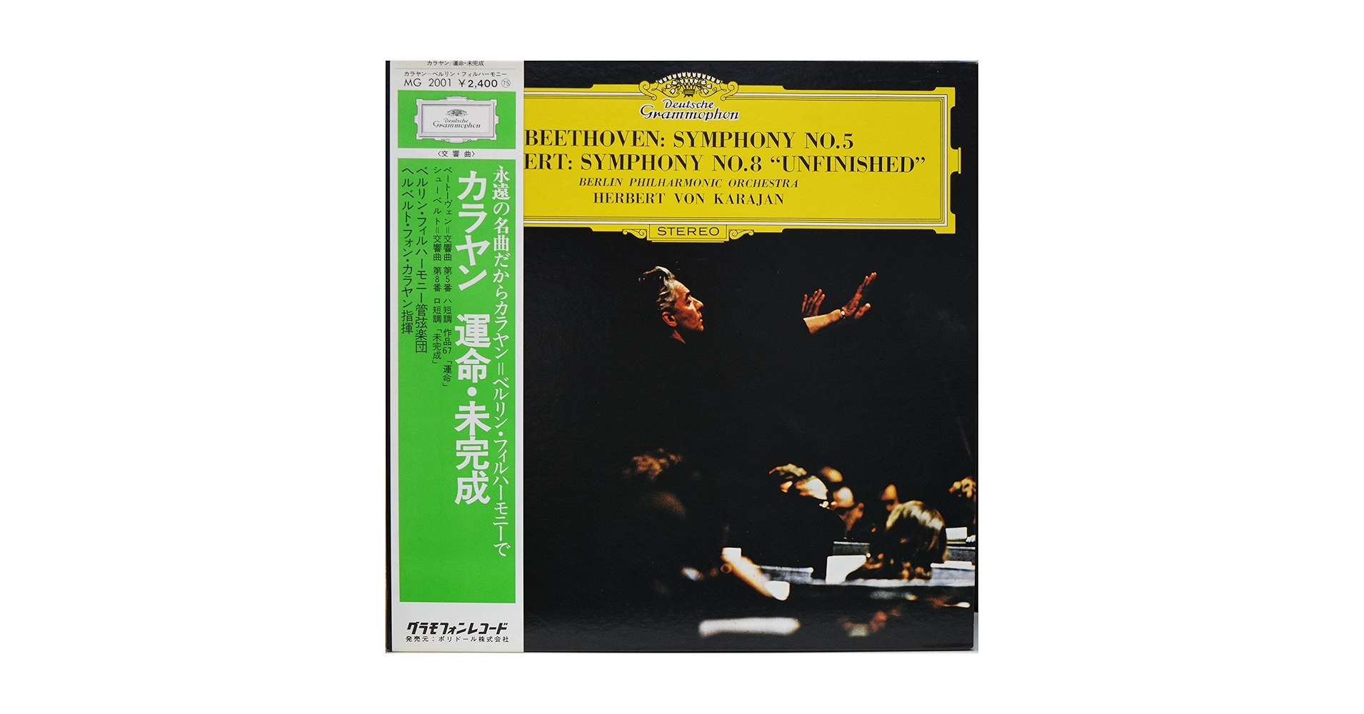 【希少・未開封・限定盤】カラヤン指揮ベートーヴェン交響曲全集(5BDオーディオ) LP レコード カラヤンのベートーヴェン/交響曲全集 独DGG 3625