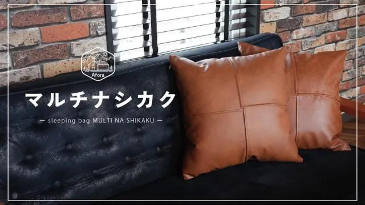 Amazon.co.jp: Afora マルチナシカク 寝袋 洗える オールシーズン