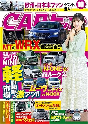 CARトップ (カートップ)