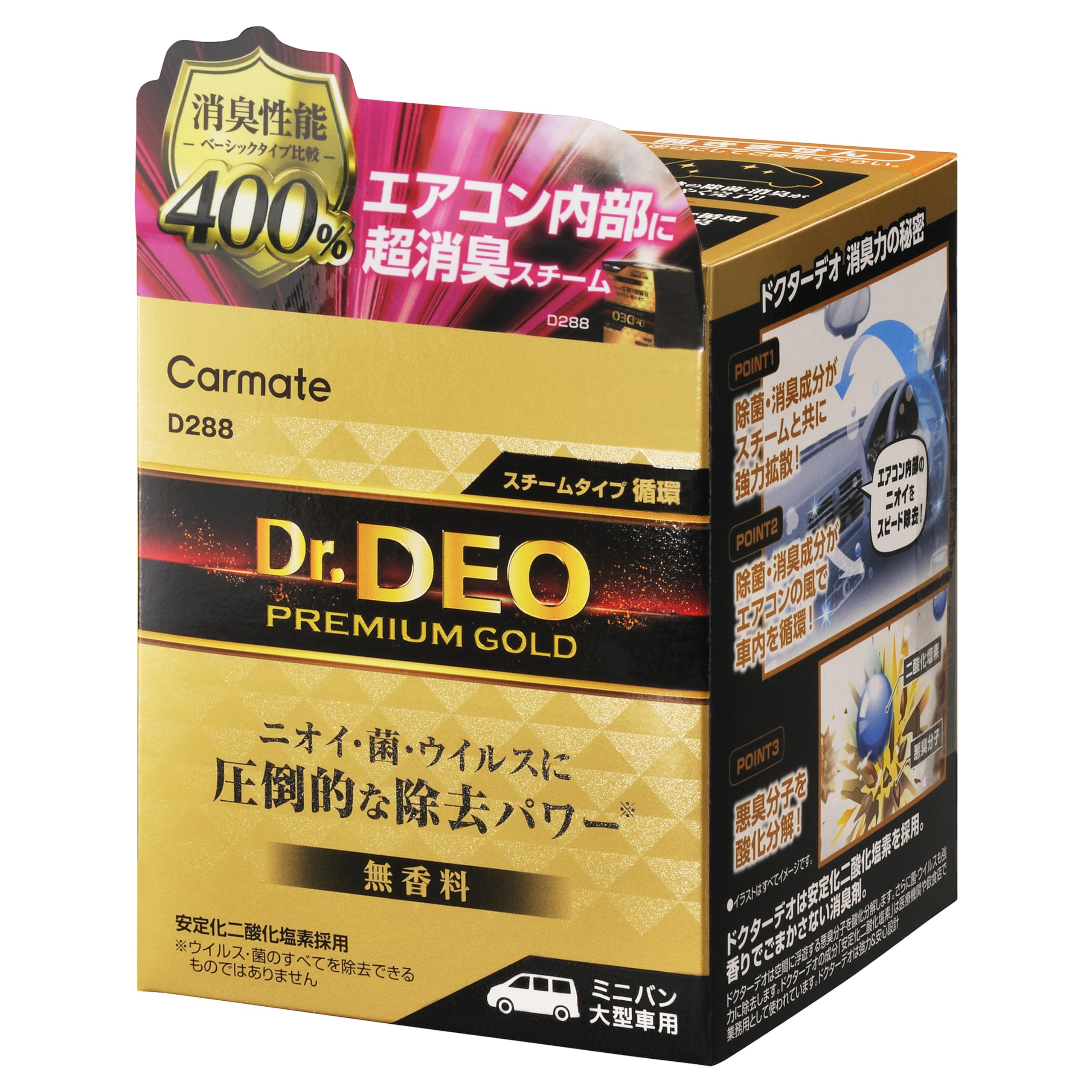 カーメイト(Carmate) 車用 除菌 消臭剤 強力 消臭性能400%【 スチ…