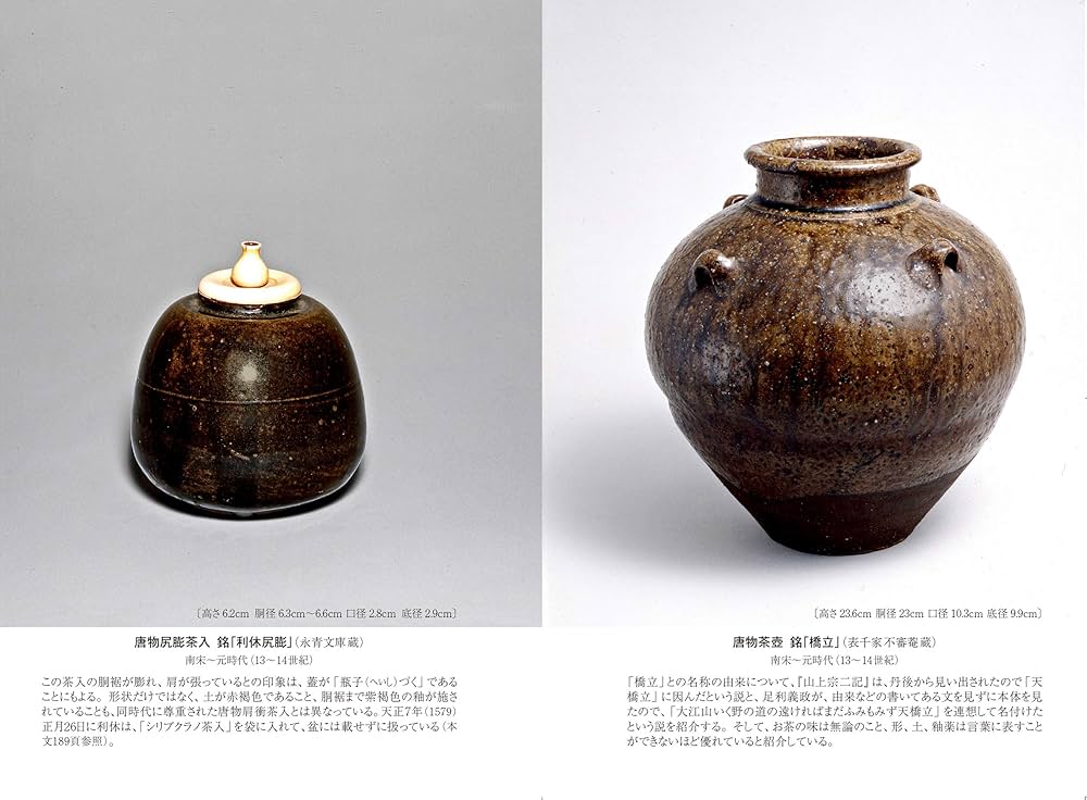 千利休 「天下一」の茶人 (茶人叢書) | 田中仙堂 |本 | 通販