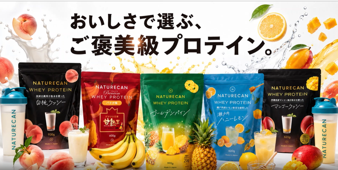 Amazon | Naturecan ネイチャーカン ホエイプロテイン バナナ味 甘熟王