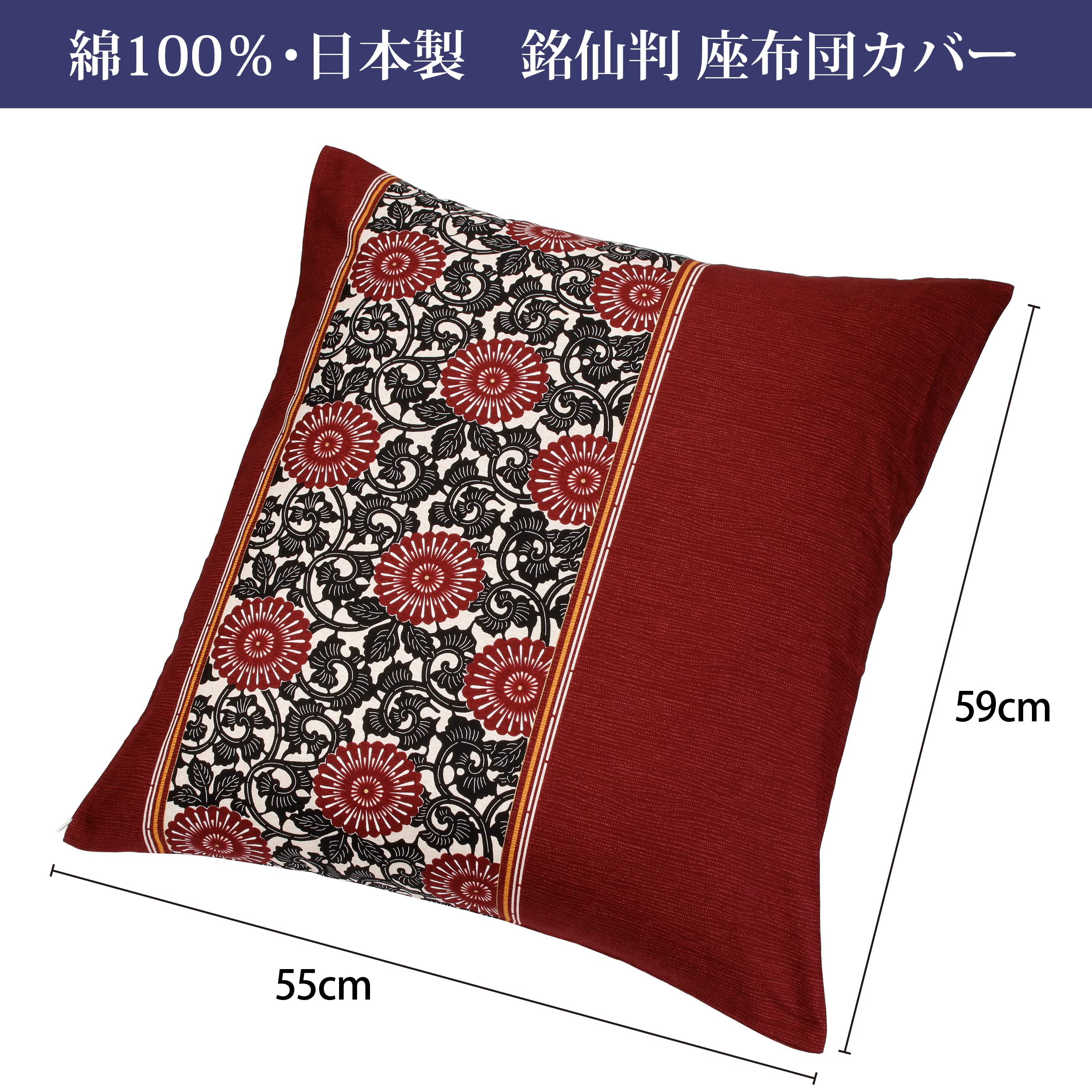 Amazon.co.jp: nishikawa 【 西川 】座布団カバー 銘仙判