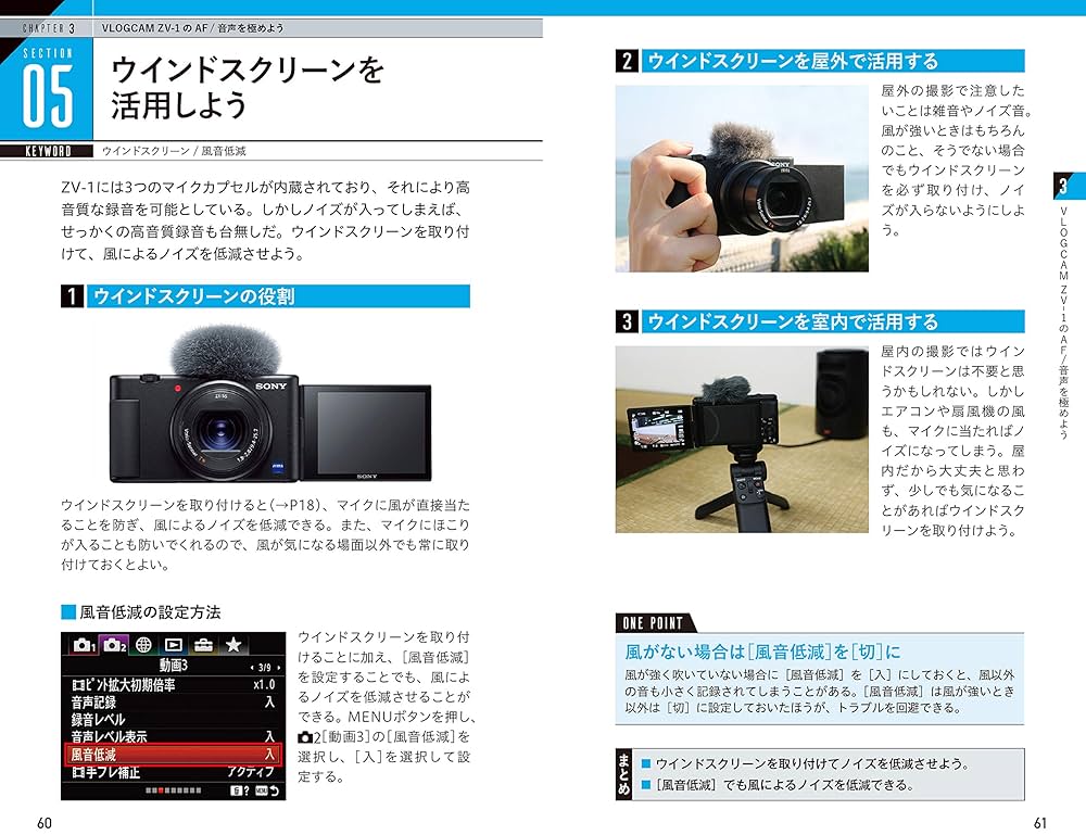 今すぐ使えるかんたんmini SONY VLOGCAM ZV-1/1G 基本&応用 撮影