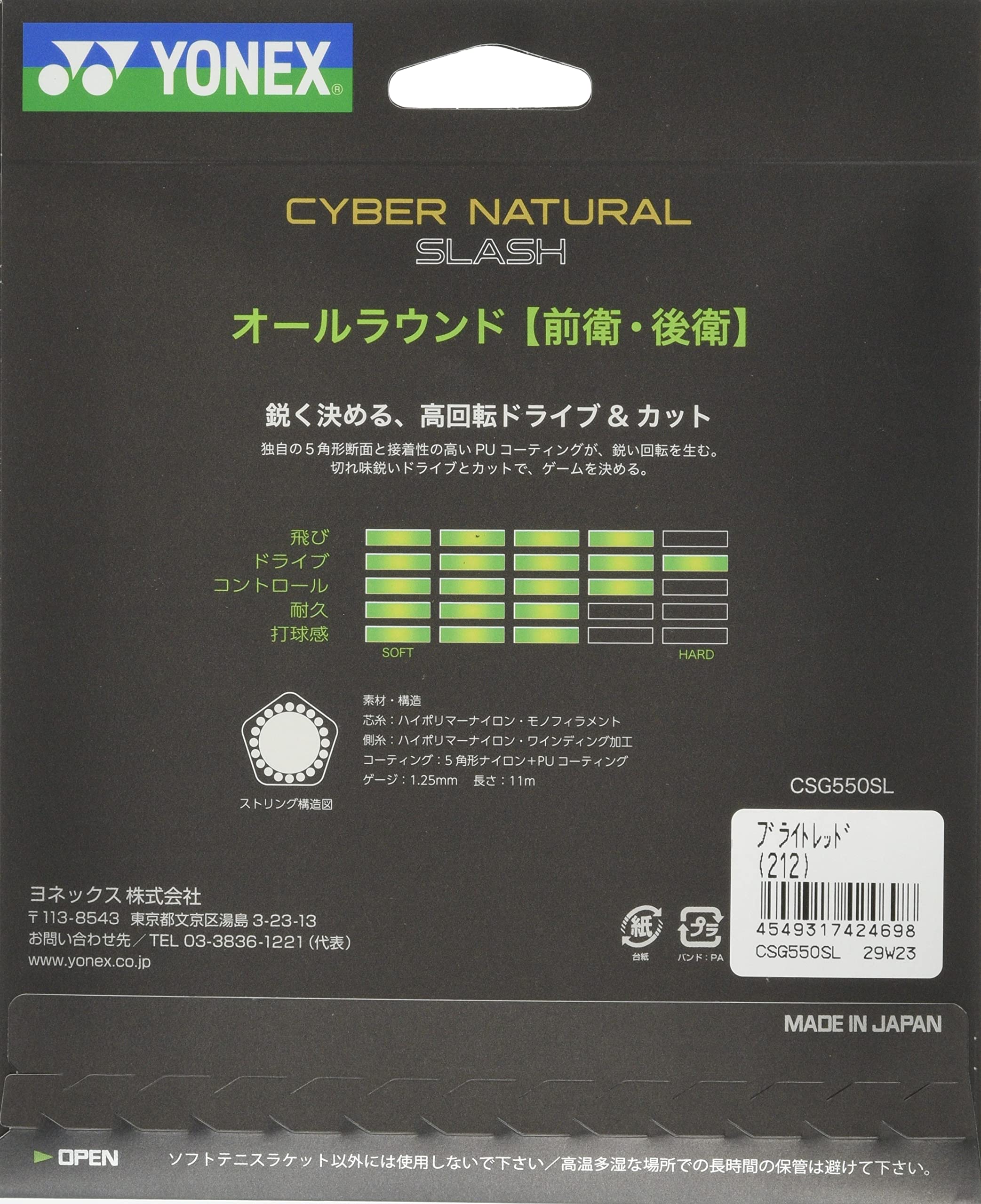 Technifibre Hard Tennis String Teasebuy, 12m