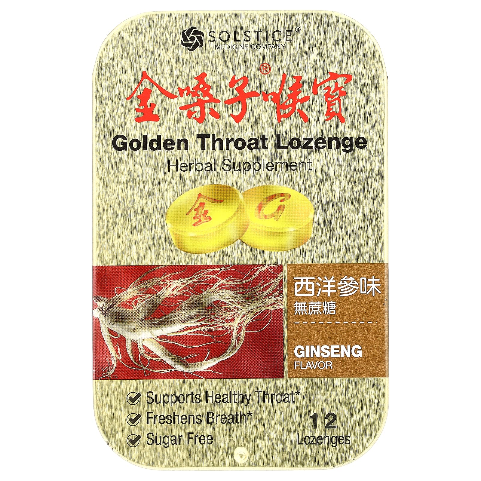 Solstice Medicine Company Golden Throat Lozenge, Ginseng, 12 Lozenges