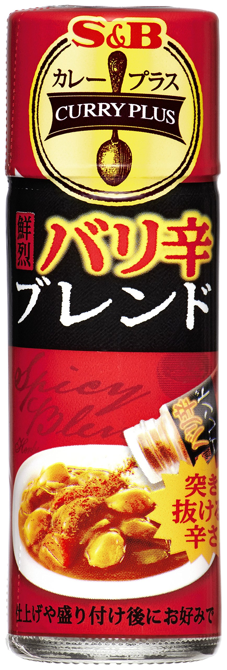 S&B カレープラス 鮮烈 バリ辛ブレンド 14g×5本