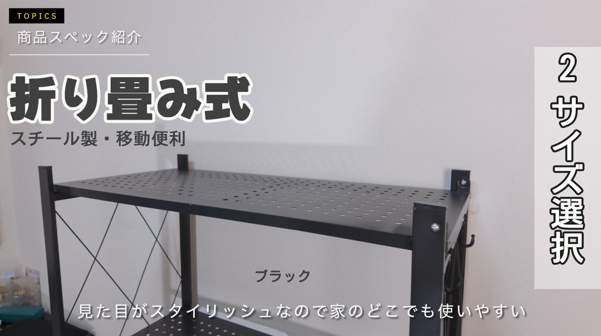 【購入者決定しました★】メタルラック 折りたたみ式スチールラック 4層 キャスター付き ブラック Amazon.co.jp: 【収納士推薦の組立不要】メタルラック 折りたたみ式
