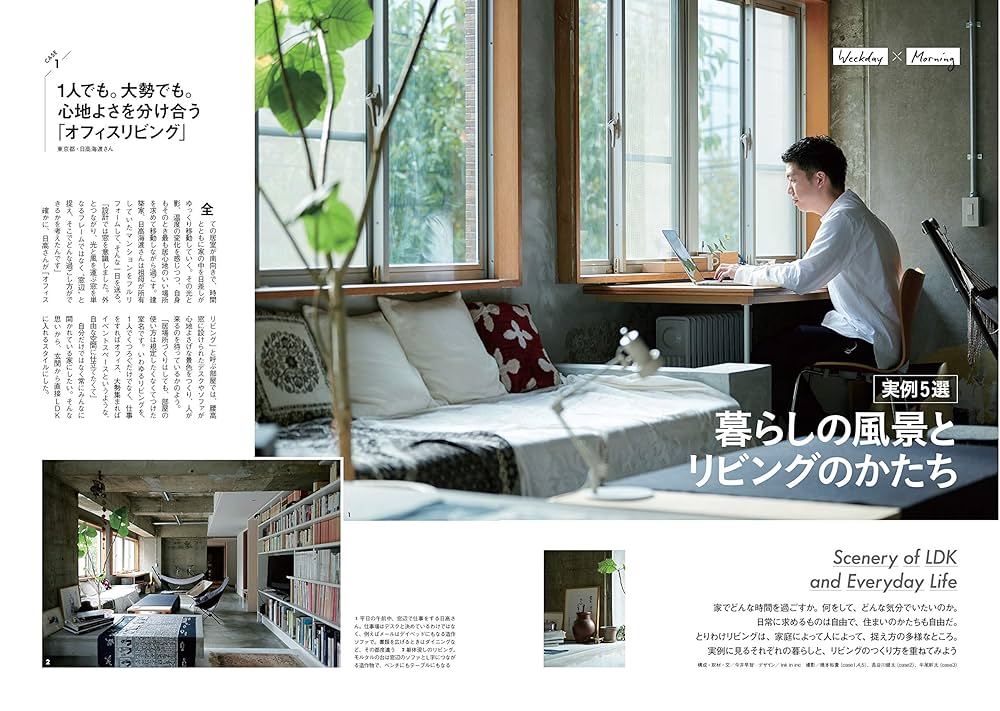 Amazon.co.jp: 「首都圏」 SUUMO (スーモ) リフォーム 実例&会社