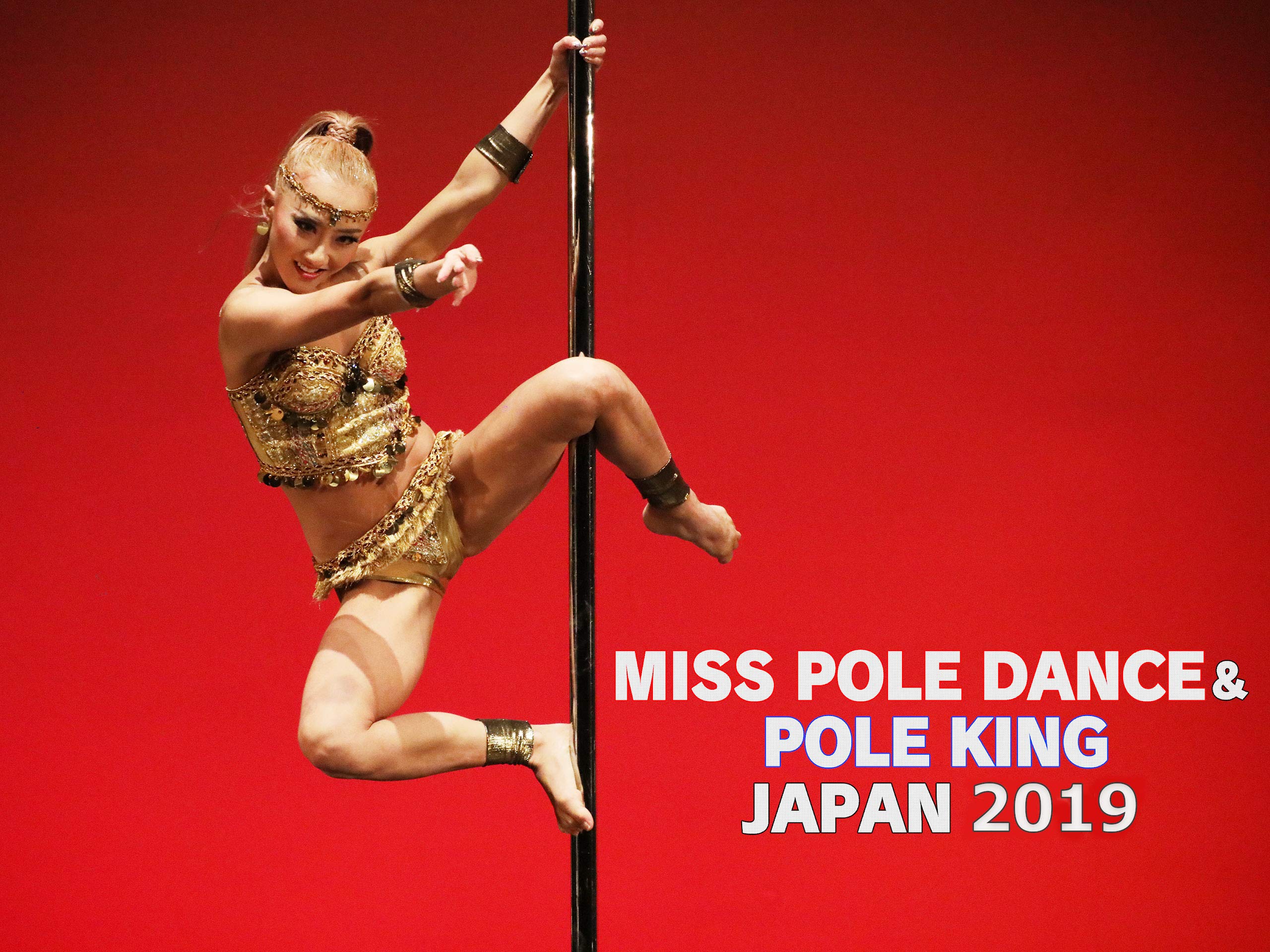 Amazon Co Jp ミス ポールダンス ポールキング ジャパン 19 Prime Video