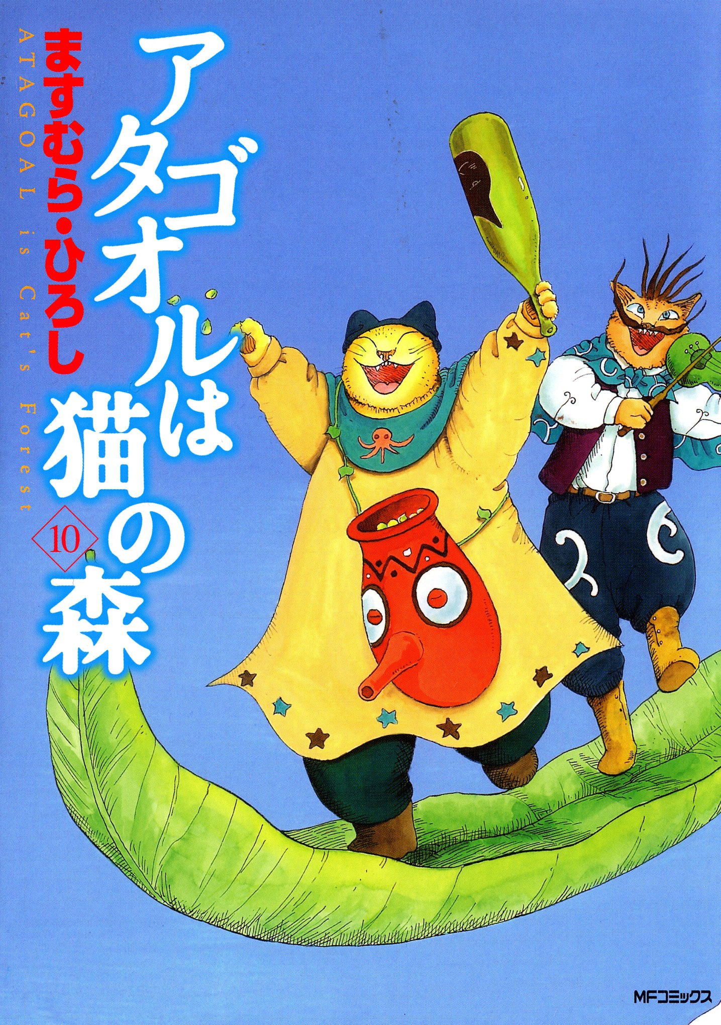 ますむらひろし　作品20冊セット 2025年最新】Yahoo!オークション -ますむらひろしの中古品・新品