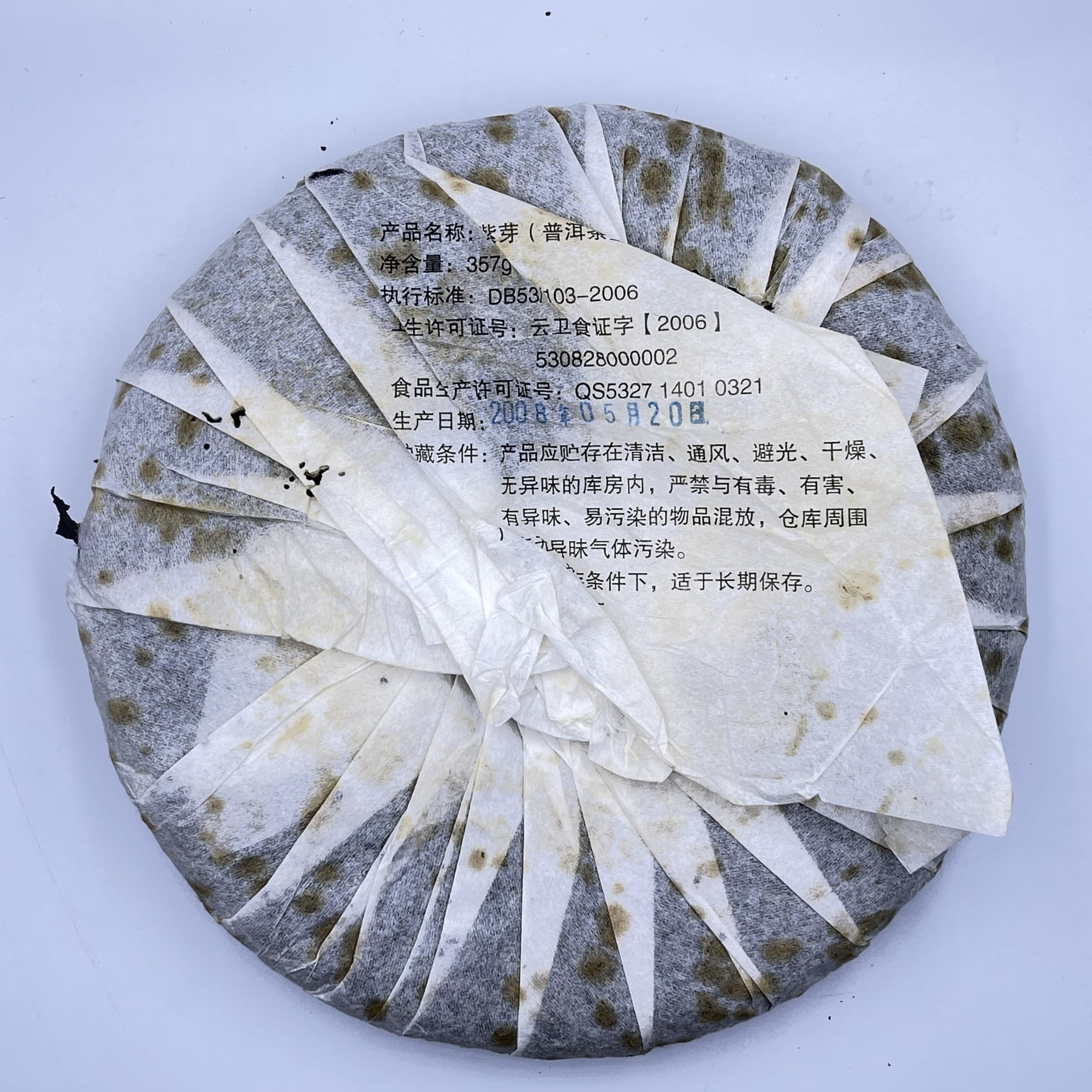 Ziya Purple Bud Raw Pu-Erh Tea 2008 – 357g