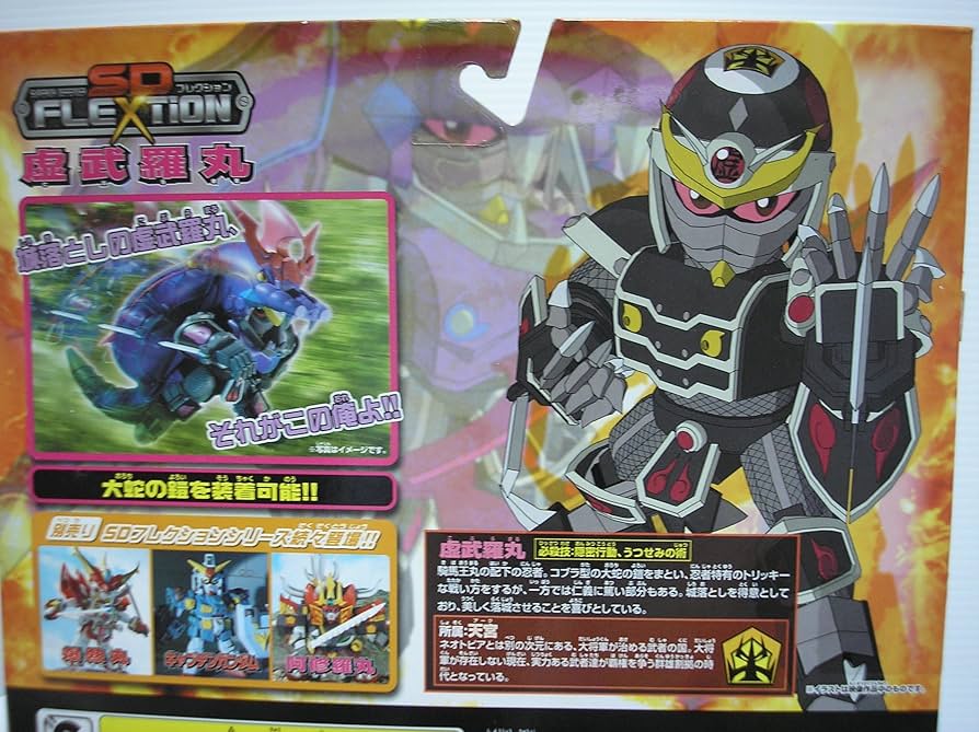 Amazon | TAMASHII NATIONS SD-FLEXTiON 11 虚武羅丸 | プラモデル 通販