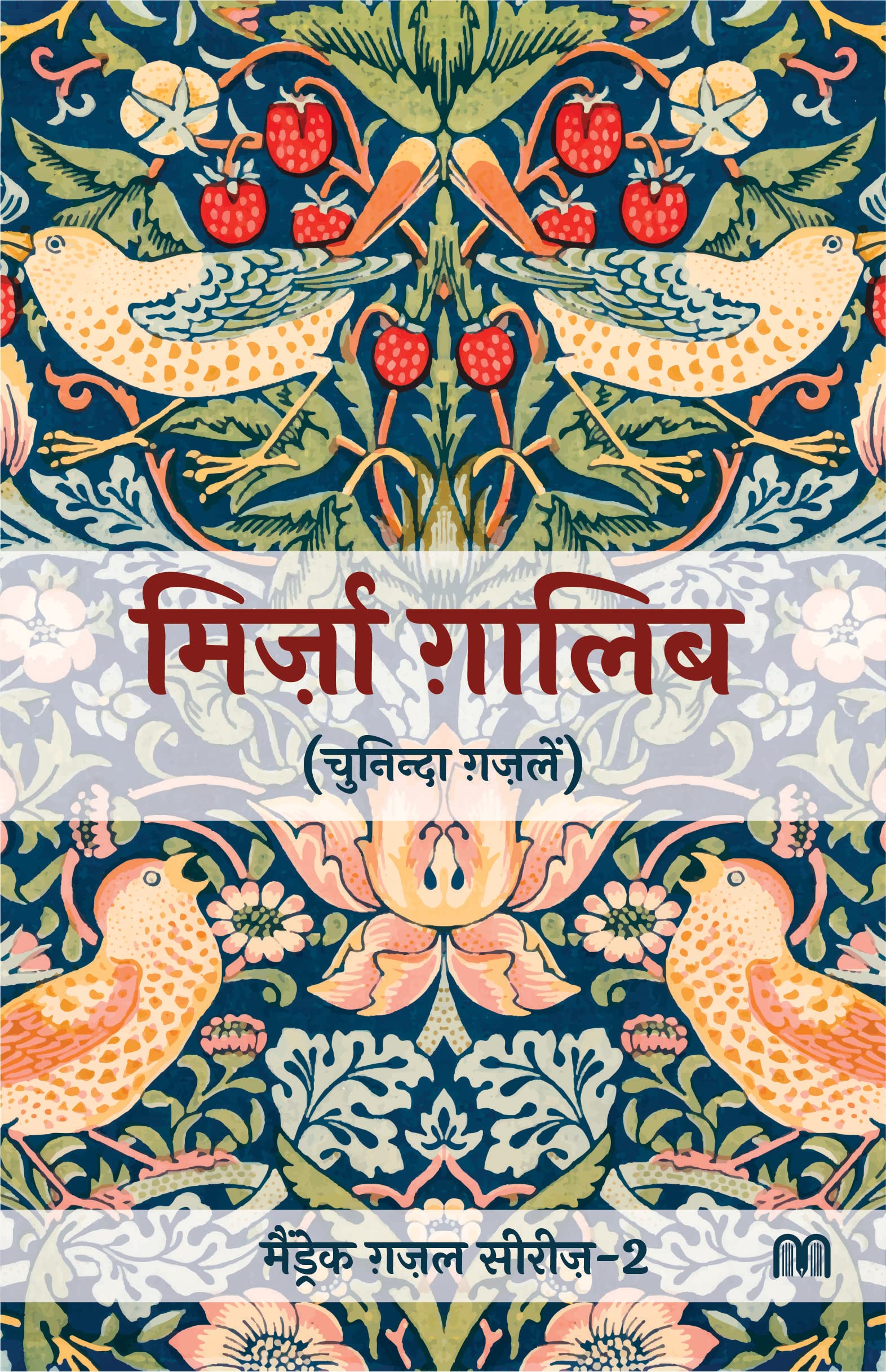 Mirza Ghalib Perfect Paperback – 1 January 2022